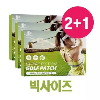 XXL simple golf patch 3 boxes sun patch UV protection women s caddy supplies, 3 pieces