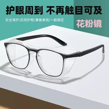 Y1035K Ретро защитные анти-синие очки ветрозащитный песок капли кайма квадратная оправа анти-пыльцевые очки