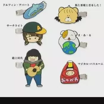 Я — Брелок Акума 1.