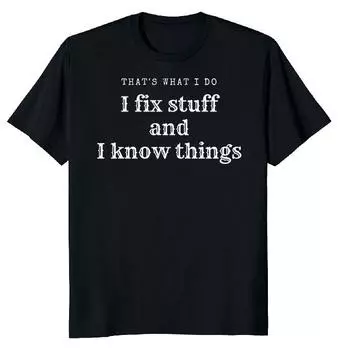 Я чиню вещи и знаю вещи Футболка унисекс S