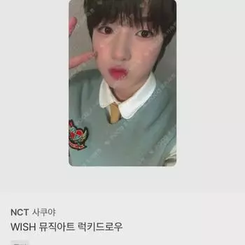 Я играю в Nct Wish Sakuya Musicart Lucky Draw Photo Card!