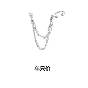 Я потеряла длинную серьгу-клипсу в виде ушной косточки, женские модные универсальные серьги-гвоздики с цепочкой для крутых девушек.