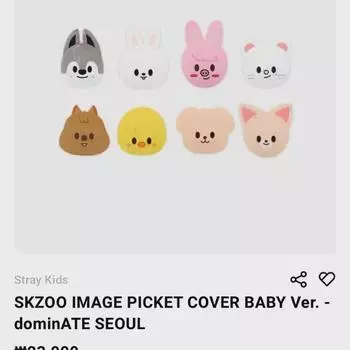 Я продаю чехлы для корейских куокка учива