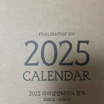 Я продаю календари Papan14