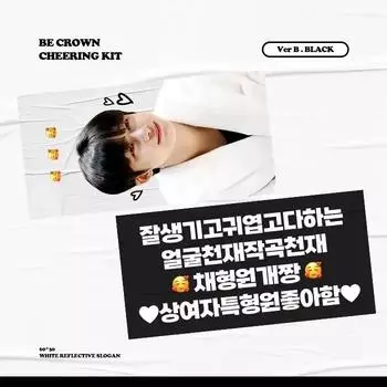 Я продаю слоганы Monsta X Хёнвона