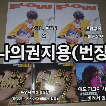 Я продаю выпущенный альбом Shinee