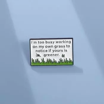 Я слишком занята работой на своей лужайке, чтобы заметить, что ваша зеленее. Минималистичная брошь с текстом, аксессуар для рюкзака. QHXZ353