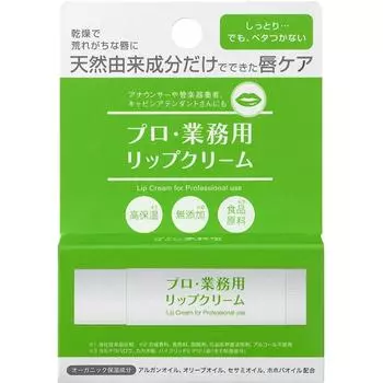 Yahman Puro Commercial Lip Cream 3,5 г Yahman