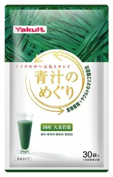 Yakult Health Foods Green Juice Meguri 30 пакетиков Произведено в префектуре Оита Ячменная трава Пищевые волокна Yakult галактоолигосахарид Слегка сладкий (квартира