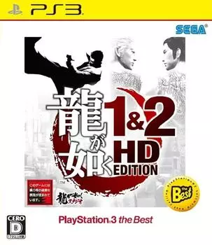 Yakuza 1&2 HD EDITION PlayStation®3 лучшее - PS3