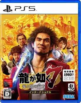 Yakuza 7 Whereabouts of Light and Darkness International New Price Version PS5 -