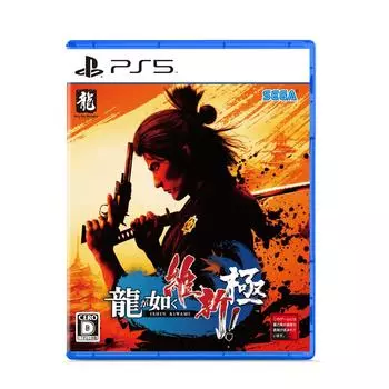 Yakuza Extreme Digital Wallpaper due to expiry date PS5 Ishin! Unavailable/unusable -