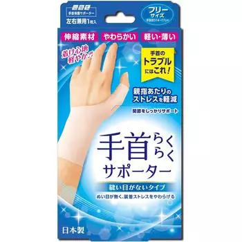 Yamada Style Easy Wrist Seamless Free 1 Ультратонкий Поддерживающий, Тип, (Окружность запястья 14~17 см), Кусок, бежевый, бежевый