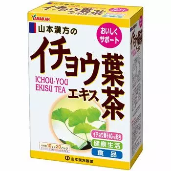 Yamamoto Kampo Pharmaceutical Ginkgo Leaf Extract Tea 20 packets