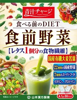 Yamamoto Kampo Pharmaceutical green juice x 30 packets Pre-meal 4.1g