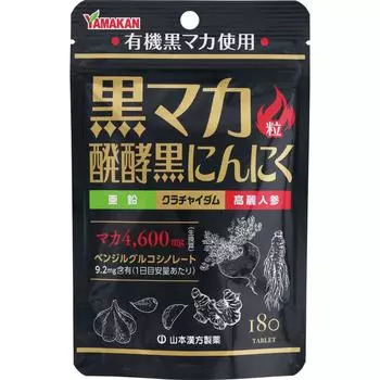 Yamamoto Kampo Seiyaku Black Maca зерна Ферментированный черный чеснок 180 зерен Тонизирующий чеснок 1 set