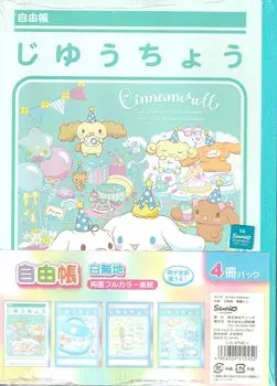 Yamano Shigyo Sanrio Notebook Бесплатный набор книг Cinnamoroll 4-Book C/N 4PNB-V