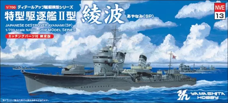 Yamashita Hobby Ship Model Series Special Destroyer II Type Ayanami SP Пластиковая модель NVE13 1/700 (Корабль)