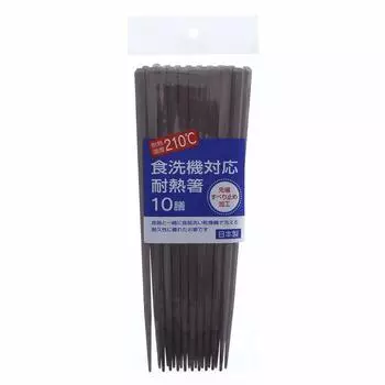 Yamato Bussan Resin 10 Dishwasher Made in Japan Палочки для еды, Палочки для еды, Коричневый, порционные, безопасные, Нескользящие,