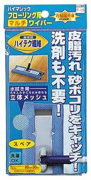 Yamazaki Sangyo High Magic Multi Wiper 300 запасной синий Y10866