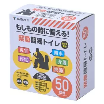 YAMAZEN Простой Большой 50 Под надзором Инженера по предотвращению стихийных бедствий Сиденье Аварийная ситуация Аварийная вода Медсестра Аварийное использование Туалет, Вместимость,