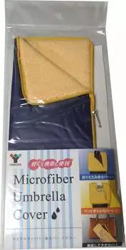 Yamazen Umbrella Cover Microfiber Folding Umbrella Up to Water Absorbent Compact Measuring Yellow (Applicable Size 25cm) MUC-2812(YE)