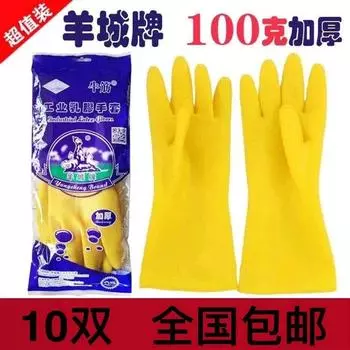 Yangcheng Rubber Thickened Beef Tendon Latex Gloves Dishwashing Waterproof, Non-Slip, Wear-Resistant Durable Work Rubber Plastic Labor Protection Size sheep city gloves 5 pairs S
