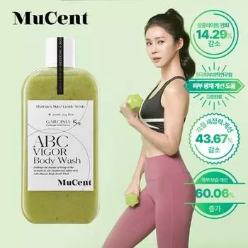 [Yangji Sister PICK] Mucent ABC Bigger Body Scrub & Wash Fresh Lime 300 мл, корейский уход за телом