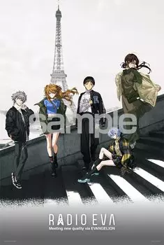 Yanoman 1000 Piece Jigsaw Puzzle Evangelion RADIO EVA Иллюстрация 08 В Париже x (50 75см)