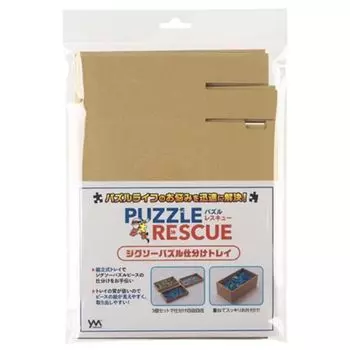 Yanoman Jigsaw Puzzle Sorting Tray [Puzzle Rescue]
