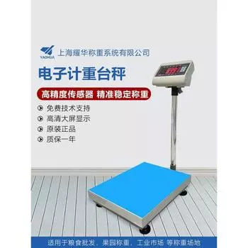 Yaohua XK3190-A27 Electronic Scale Digital Weight Platform Scale External Large Screen Connecting Computer Bluetooth Display 30*40 7 inch red external large screen