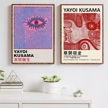 Яёи Кусама выставочные плакаты и принты японский глаз искусство живопись холст картина абстрактный современный музей для домашнего декора стен A4 21x30cm No frame