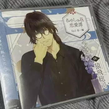 Япония Актер озвучивания Ситуация Dc Drama Cd Ситуация C Сарутоби Соджи