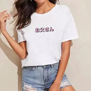 Японская футболка для папы, женская розовая футболка с надписью Yes Daddy, Harajuku Tumblr, пастельный гранж S белый