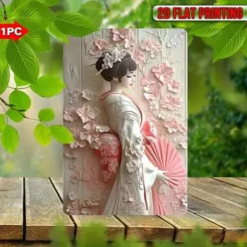 Японская гейша металлическая табличка, настенное искусство со стилем. Предварительно просверленные отверстия, УФ-печать, идеально подходит для использования в помещении и на открытом воздухе, великолепное зрелище. 20x30cm шоколадный