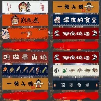 Японская горизонтальная занавеска для барбекю Oden Sushi Shop Izakaya Декоративная занавеска Короткая дверная занавеска Noren W120xH30cm