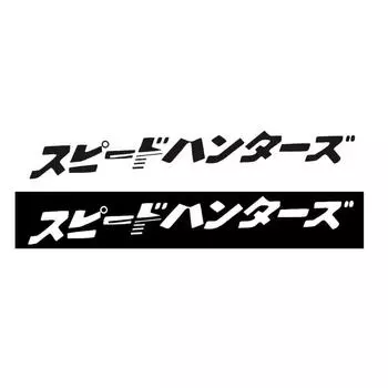Японская JDM Speedhunter наклейка на автомобиль фара капот светоотражающие наклейки декоративная наклейка на автомобиль