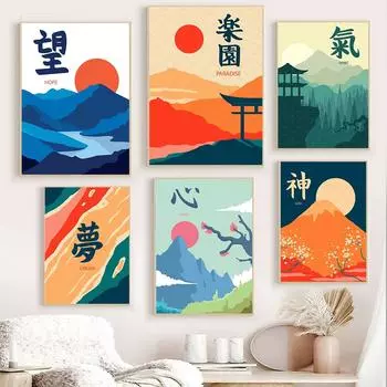 Японская надежда Минималистичный пейзаж Плакат и печать Северный рай Храм Дух Сердце Природа Холст Картина Домашний декор 21x30cm No Framed