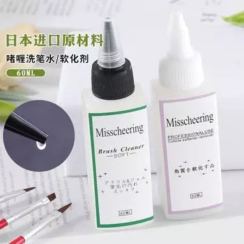 Японская ручка Same Nail Pen Gel Color Glue Wash Pen Water Gel Water Nail Dead Skin Softener Care Products