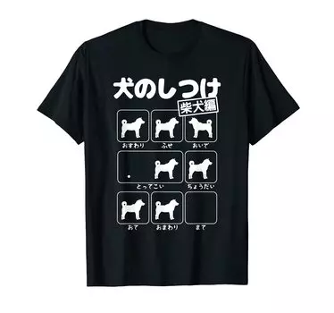 Японская собака сиба-ину, забавная милая собака, любитель сиба-ину, любитель собак, подарок владельцу собаки, футболка для дрессировки собак