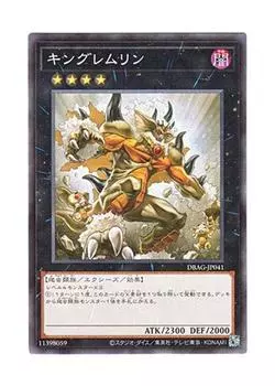 Японская версия King of the Feral Imps King Remlin Yu-Gi-Oh! DBAG-JP041 (Нормальный)