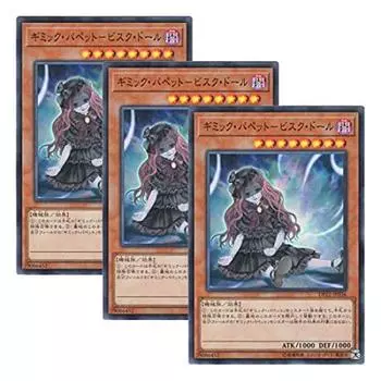 Японская версия Кукла-марионетка Gimmick Puppet Bisque Doll Кукла-марионетка Gimmick Puppet Bisque Doll [Набор 3] Yu-Gi-Oh! DP22-JP036 - (Супер Редкий)