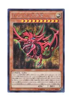 Японская версия Слифер — Небесный дракон Небесный дракон Осириса Yu-Gi-Oh! 15AX-JPY57 (Секрет Редкий)