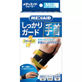 Японские ортезы для голеностопного сустава Sigmax MediAid Shikkari размера M. Этот продукт был разработан на основе нашего 40-летнего опыта в области ортопедии. 1 set