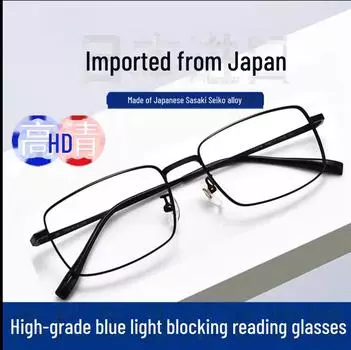 Японские сверхлегкие мужские очки для чтения с защитой от синего света — высокое разрешение, защита от усталости, премиальное качество для людей среднего и пожилого возраста 150 чёрный