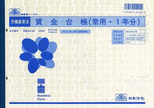 Японские законы и правила Законы и правила Стиль Трудовые стандарты 2 Отверстия B5 Rouki 20 Chi B5