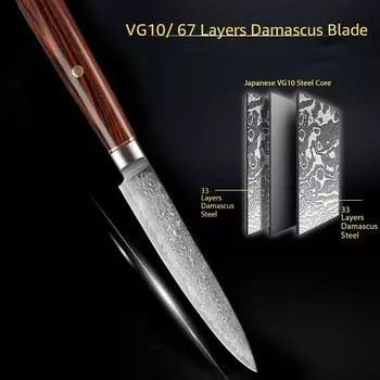 Японский 5-дюймовый универсальный нож из дамасской стали 67 слоев Full Tang Дамасский нож Маленький японский кухонный нож с ручкой из розового дерева
