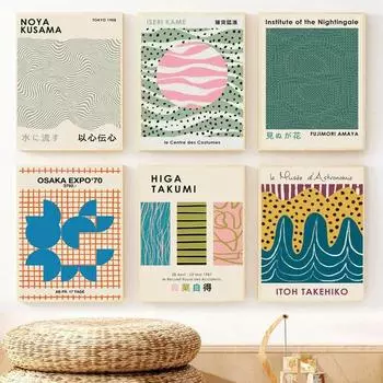 Японский абстрактный художественный постер, холст, картина, Noya Kusama, постеры, принты, настенный декор, произведения искусства для гостиной, домашний декор, Cuadros, без рамки 21*30cm