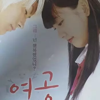 Японский фильм Sengong DVD