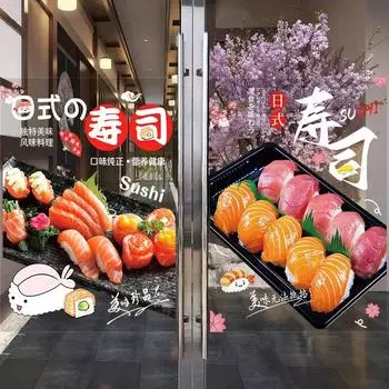 Японский магазин продуктов питания Креативное оформление окон Статичные наклейки Наклейки на стеклянные двери Наклейки на стены Наклейки на японские суши-магазины S 30x40cm